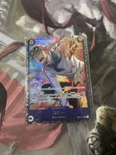 コビー：フラッグシップバトル 優勝 SEC 優勝/入賞プロモ OP11-119