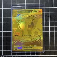 メガリザードンEX 360 HP MURカード - メルカリ