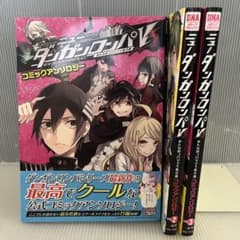 漫画全巻セット ダンガンロンパV3 1〜3巻 - メルカリ