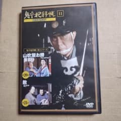 セル版 DVD 鬼平犯科帳 DVDコレクション 第1シリーズ 11 動作確認済み
