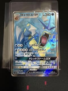 ギャラドスGX SR SM4A 超次元の暴獣 051/050 - メルカリ