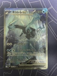 キュレムex SAR SV11B ブラックボルト 168/086 - メルカリ