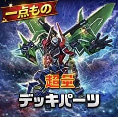 869【遊戯王】 超量 デッキパーツ 即構築可 即購入ok - メルカリ