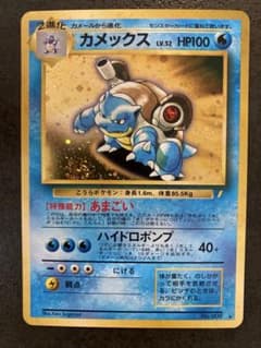 カメックス_「とりかえっこプリーズ」 CDプロモ - メルカリ