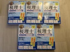 2025年度版 みんなが欲しかった! 税理士 財務諸表論の教科書&問題集 1