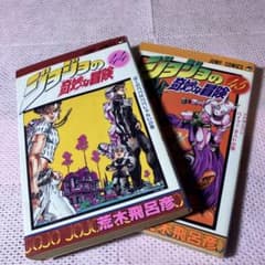 ジョジョの奇妙な冒険 第44巻 45巻 - メルカリ