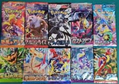 桃*様 ポケモンカード 絶版パック入り10種類10パックまとめ売り⑧