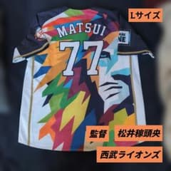 埼玉西武ライオンズ 若林楽人 ビジター ユニフォーム M サード プロ