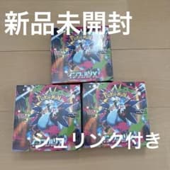 ポケモンカード インフェルノX シュリンク付き 3BOX - メルカリ