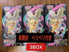 ポケモンカードゲーム MEGA ドリームEX 3boxシュリンクなしペリペリ