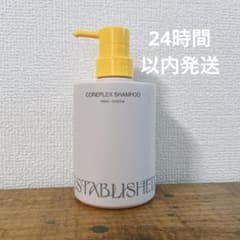 エスタブリッシュ コアプレックスシャンプー 新品 美容室専売品 - メルカリ