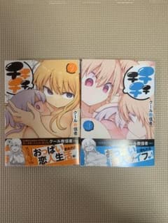 裁断済】チチチチ 7〜8巻 - メルカリ