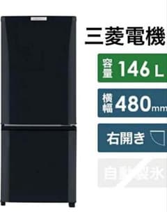 早い者勝ち】三菱 冷蔵庫 一人暮らし ブラック オシャレ - メルカリ