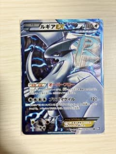 ルギアEX SR BW7 プラズマゲイル 074／070 - メルカリ