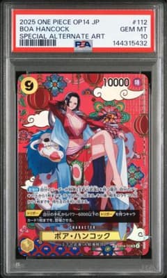 蒼海の七傑 ボア・ハンコック SP OP14-112 psa10 - メルカリ