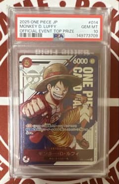 モンキー・D・ルフィ フラッグシップバトル 優勝記念品PSA10 - メルカリ