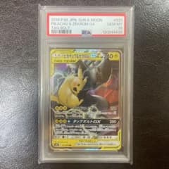 PSA10 ピカチュウ＆ゼクロムGX RR SM12a TAG TEAM - メルカリ