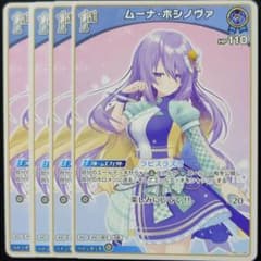 ムーナ・ホシノヴァ 1st U 4枚 ④ - メルカリ