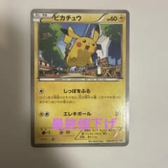 ピカチュウ PROMO XYシリーズプロモーションカード 064/XY-P - メルカリ