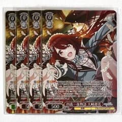 ヴァイスシュヴァルツ シャニマス WIR 四夜一夜物語 大崎甜花 4枚