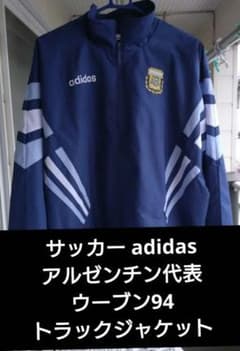 サッカー adidas アルゼンチン代表 ウーブン94 トラックジャケット
