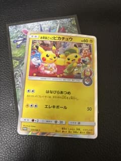 お茶会ごっこピカチュウ：はなびらのまいキャンペーン PROMO SM-P