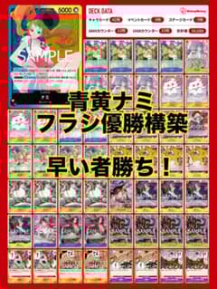 ワンピースカード 青黄ナミ デッキ ナミ キッド ワノ国 フラシ優勝