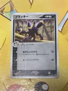 ブラッキー ⭐︎強化拡張パックex1 ふたつの野望 062/080 - メルカリ