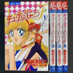 激レア・良品・全巻初版】キューティーハニーF 全4巻 飯坂友佳子 永井