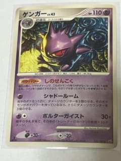 ゲンガー Lv.43 しのせんこく dpt 1ed - メルカリ