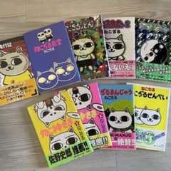 ねこぢる 9巻セット ラルク hyde絶賛 - メルカリ