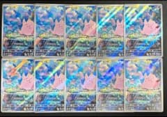 ピッピ ar 10枚セット まとめ売り 086/080 このゆびとまれ - メルカリ