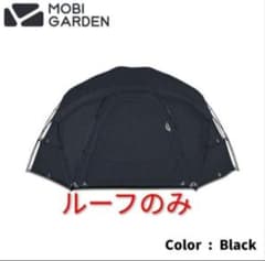 モビガーデン コマンダー185 専用ルーフ ブラック - メルカリ