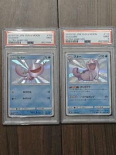 ウパー s 色違い psa9/ヌオー s 色違い psa9 連番 - メルカリ