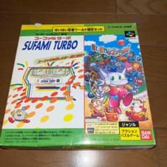 レア】ぽいぽい忍者ワールド スーファミターボ同梱版