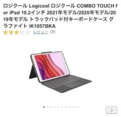 Logicool COMBO TOUCH iK1057BKA グラファイト - メルカリ