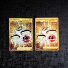 エネルギーつけかえ UR 2枚 - メルカリ