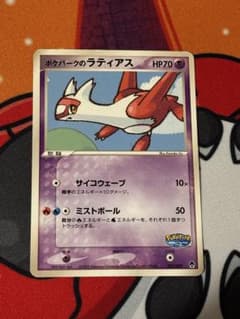 ポケパークのラティアス ポケパークプレミアムファイル 005/009 - メルカリ