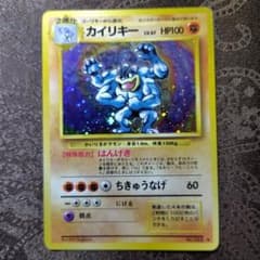 2月26日まで値下げ カイリキー ☆ 第1弾拡張パック - メルカリ