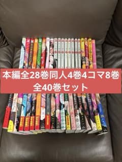 全40巻セット かぐや様は告らせたい28巻 同人4巻 かぐや様を語り