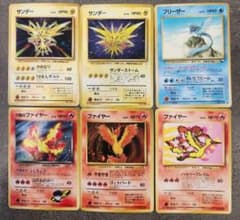 旧裏】ポケモンカード 伝説の三鳥 6枚セット R団のファイヤーサンダー