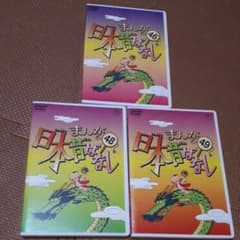 まんが日本昔ばなし 46、48、49巻 アニメDVD - メルカリ
