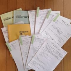 鉄緑会 中3数学 後期 最上位クラス 教材一式セット 2020年度版 板書