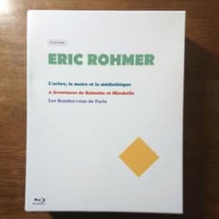 エリック・ロメール Blu-ray BOXⅥ〈3枚組〉 - メルカリ