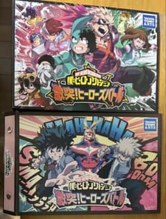 ヒロアカ 激突ヒーローズバトル ヒロバト ファイル 僕のヒーロー