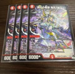 偽りの希望 鬼丸 終斗 ピリオド 4枚 ⑤ - メルカリ