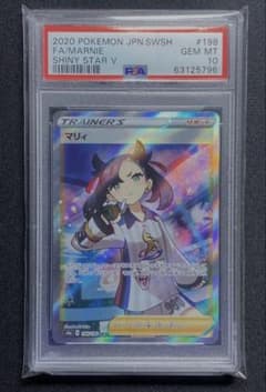 最安値】psa10マリィ SR S4a シャイニースターV 198/190 - メルカリ