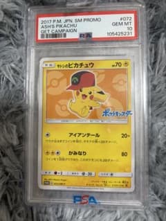 サトシのピカチュウ PROMO【PSA10】072/SM-P - メルカリ