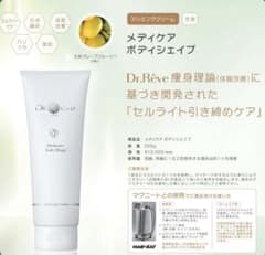 メディケア ボディシェイプ ドクターレーブ - メルカリ