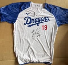 中日ドラゴンズ 高橋宏斗 投手 練習着 直筆サイン入り - メルカリ